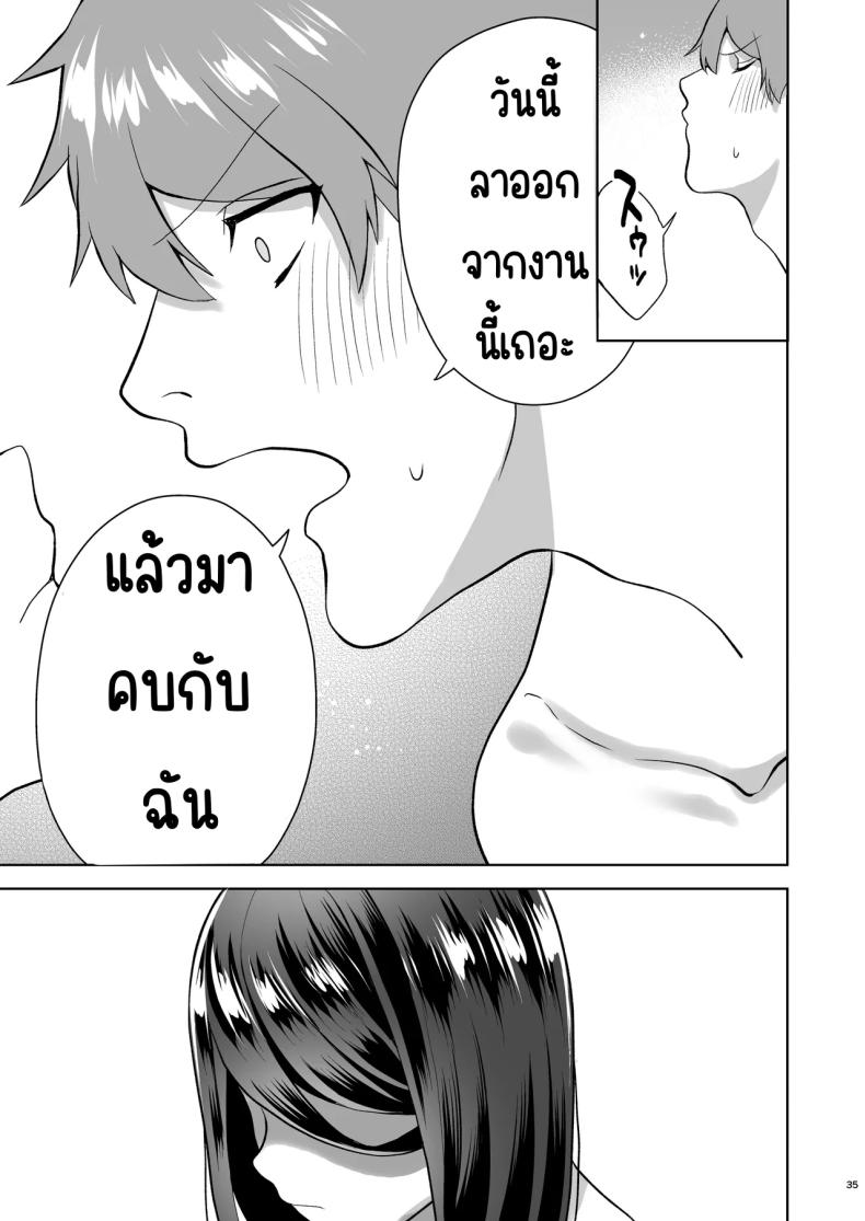 เรียกสาวบริการคนที่แอบชอบก็โผล่มา